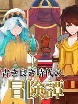 Games like Adventure Story of the Good Old Days