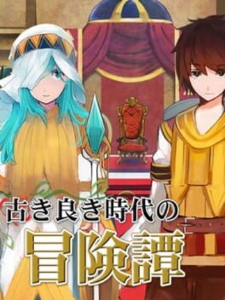 Adventure Story of the Good Old Days Image