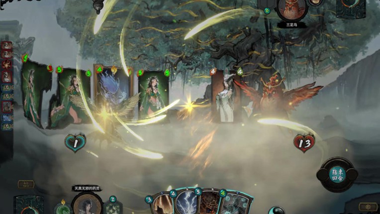 Ancient Star Chart screenshot