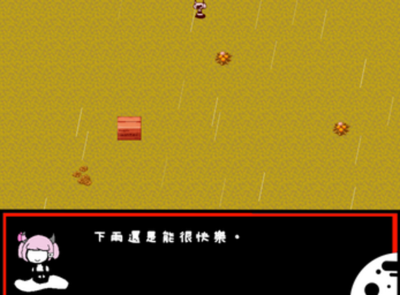 古神的無限緋紅 中文版 screenshot