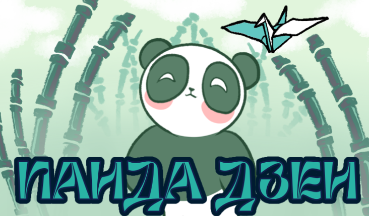 Panda Dzen Image