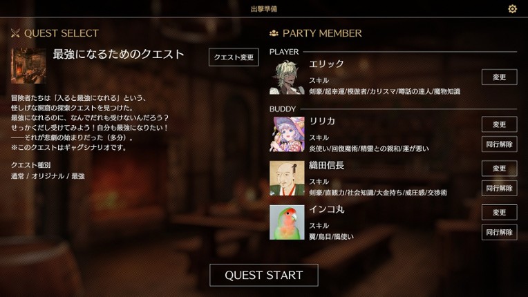 Saga & Seeker screenshot