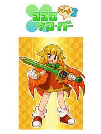 Kokoro Clover Part2 Image