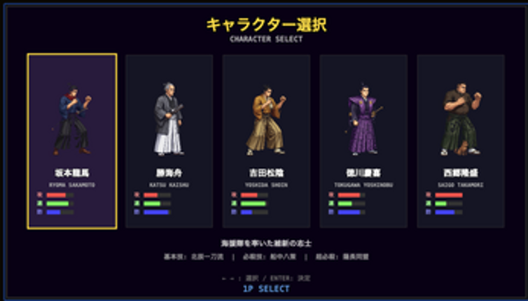 幕末闘伝 - BAKUMATSU FIGHTERS screenshot