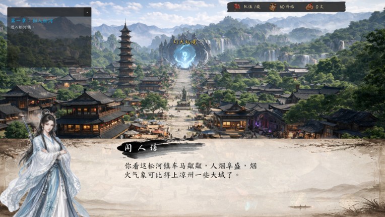 江湖藏锋 Image
