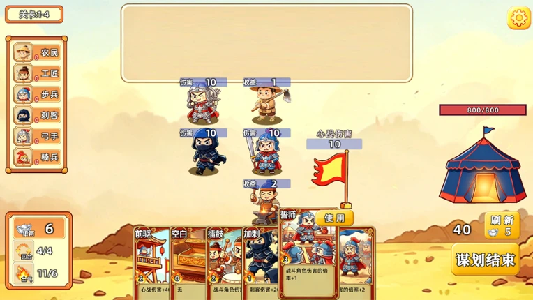 Capture the enemy camp Image