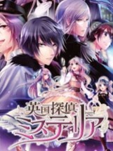 Eikoku Tantei Mysteria Image