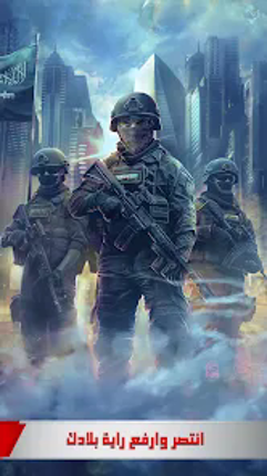 الجنرال | الحرب العالمية screenshot