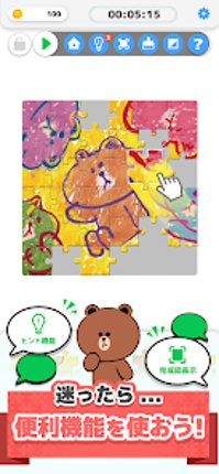 LINE：ジグソーパズル screenshot