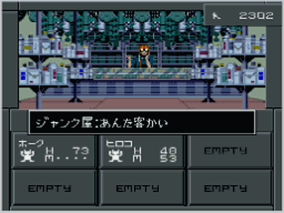 Shin Megami Tensei II Image