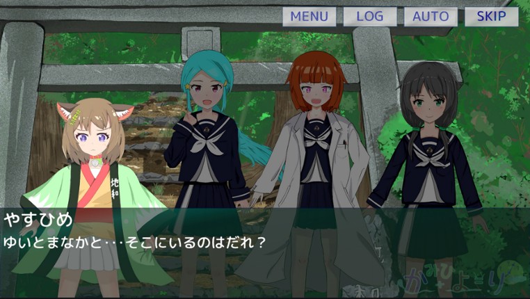 かみひより ～食騙り編～ screenshot