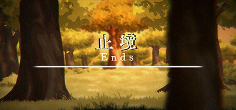 止境 Ends Image