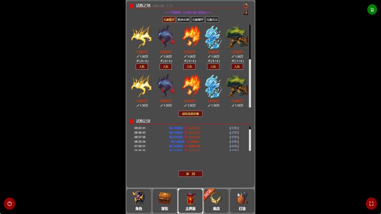 蛙爷的进化之路 screenshot