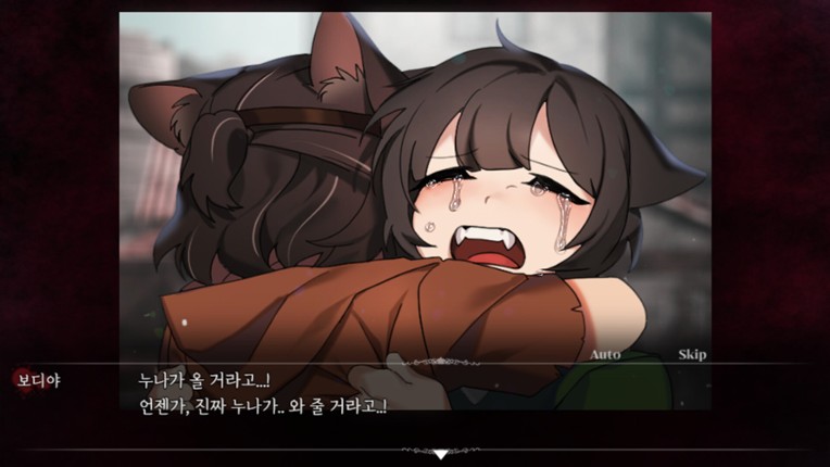 유어 블라이트 screenshot
