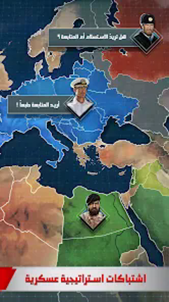 الجنرال | الحرب العالمية screenshot