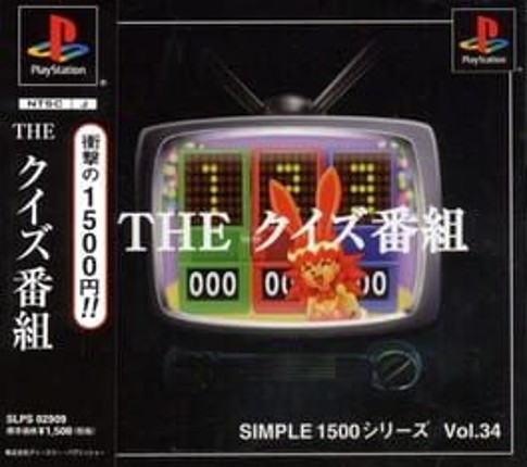 Simple 1500 Series Vol. 34: The Quiz Bangumi Game Cover