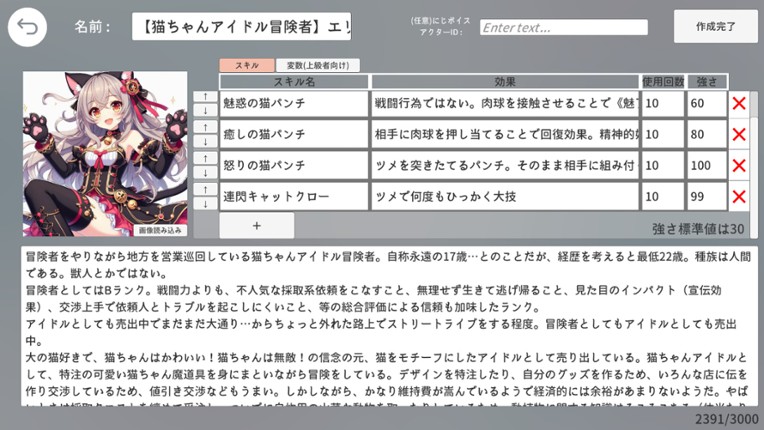 エターナルハンド screenshot