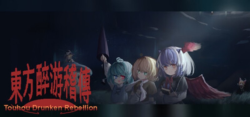 东方醉游稽传~Touhou Drunken Rebellion Image