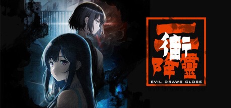 Games like 降灵 Evil Draws Close