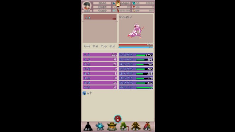 问道仙途2 screenshot