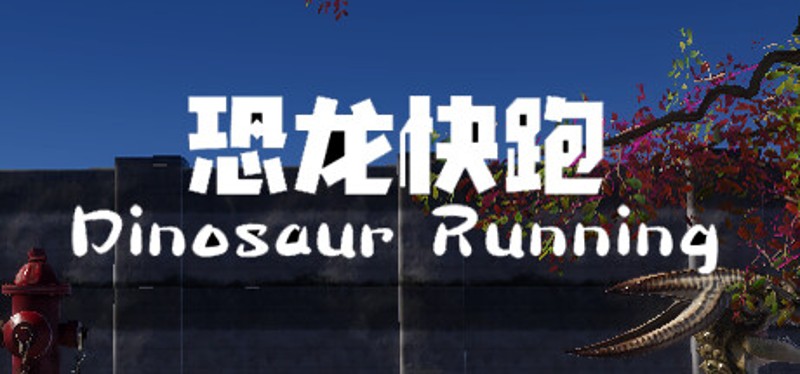 Dinosaur Running（恐龙快跑） Image