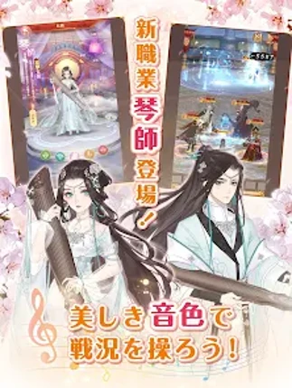 謀りの姫:Pocket screenshot
