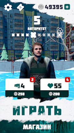 Путь Чушпана screenshot