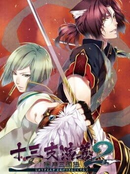 Games like Juuzaengi: Engetsu Sangokuden 2