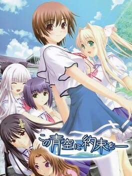 Games like Kono Aozora ni Yakusoku