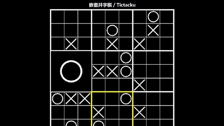 Tictactoe Sets井字棋合集 screenshot