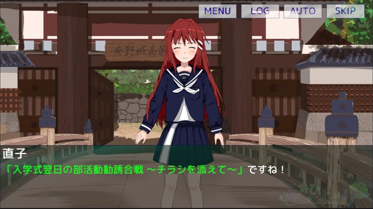 かみひより ～食騙り編～ screenshot