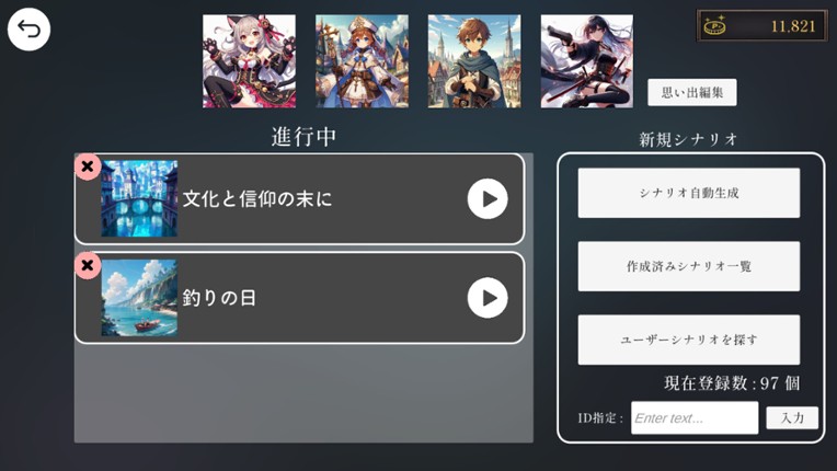 エターナルハンド screenshot