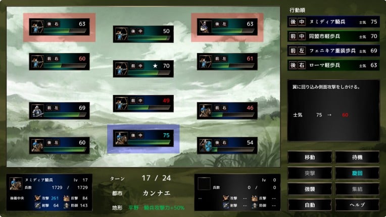 ポエニ戦争　地中海の稲妻 screenshot