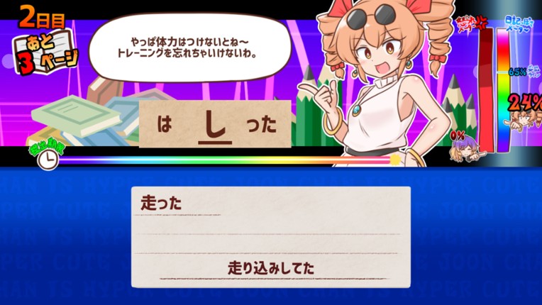 思い出せ!更生日記女苑ちゃん!! screenshot