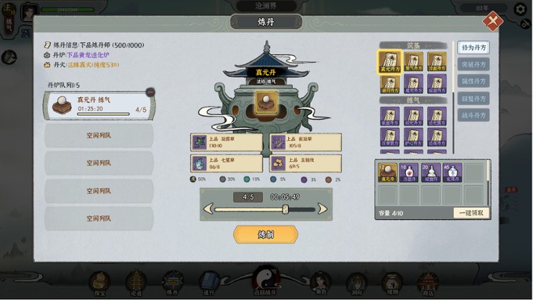 我自成道 I Am The Dao Image