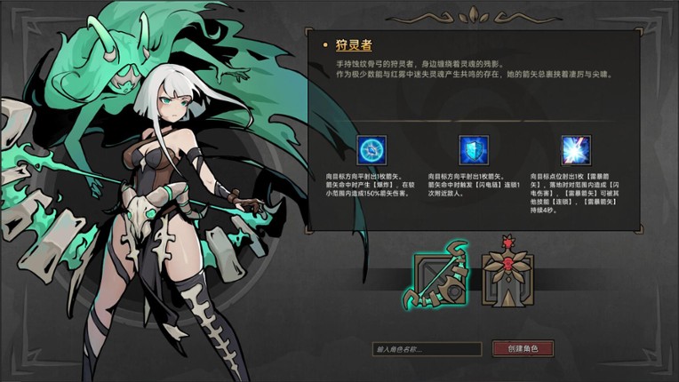 星渊勇者 StarAbyss Heroes screenshot