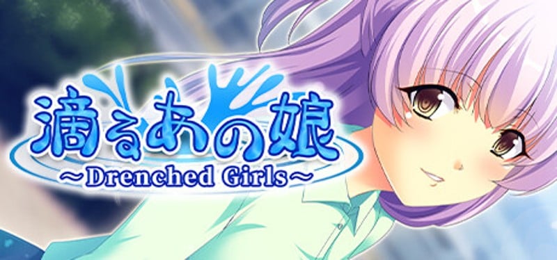 滴るあの娘 ～Drenched Girls～ Game Cover