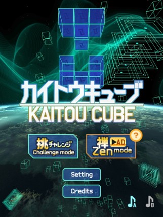 CUBE9 ATTACK screenshot