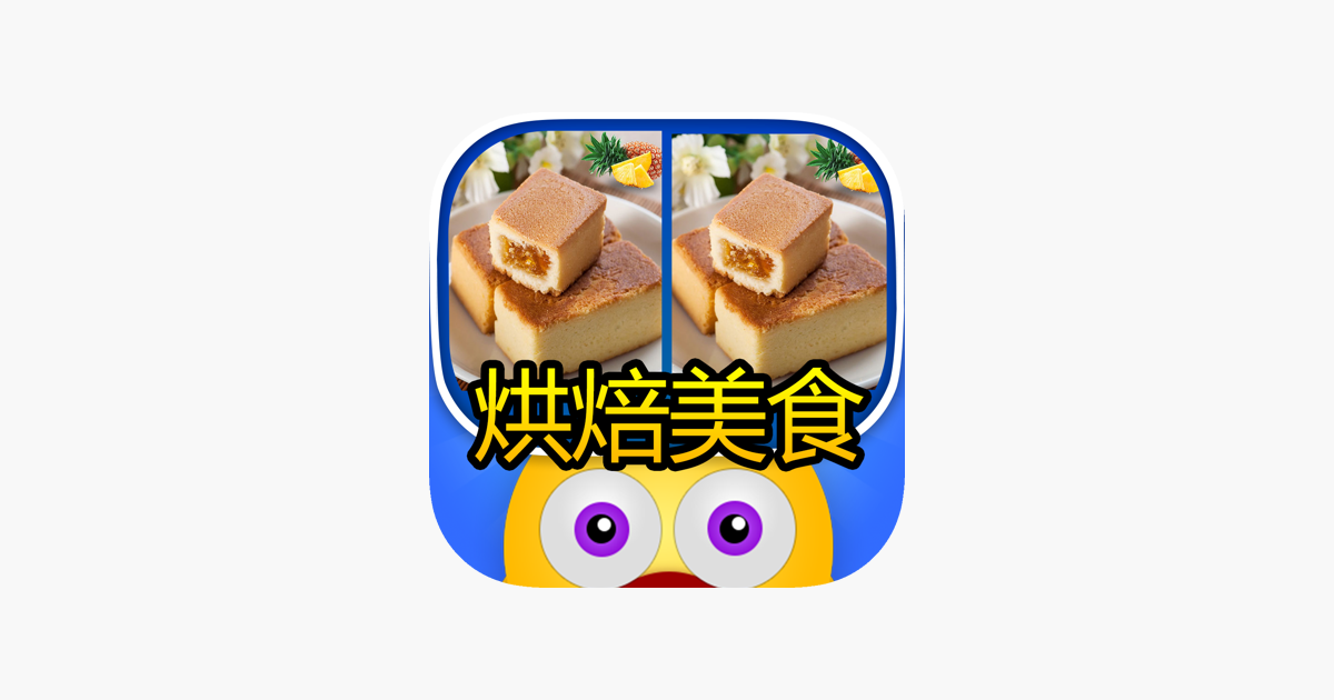 Games like Find out the differences - Delicious cake