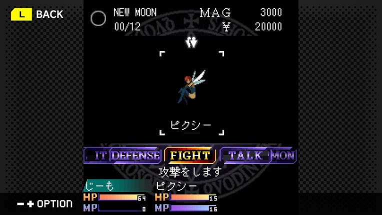 G-MODEアーカイブス+ 真・女神転生 東京鎮魂歌 screenshot