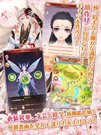 謀りの姫:Pocket screenshot