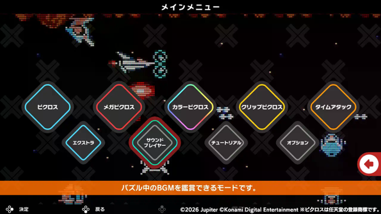 Picross S Konami Antiques Edition screenshot