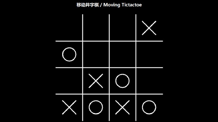 Tictactoe Sets井字棋合集 screenshot