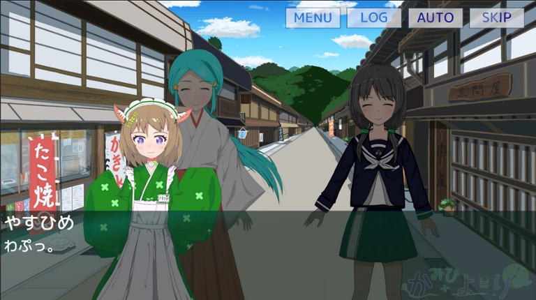 かみひより ～食騙り編～ screenshot