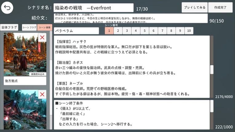 エターナルハンド screenshot