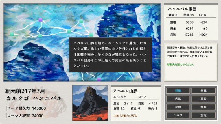 ポエニ戦争　地中海の稲妻 screenshot