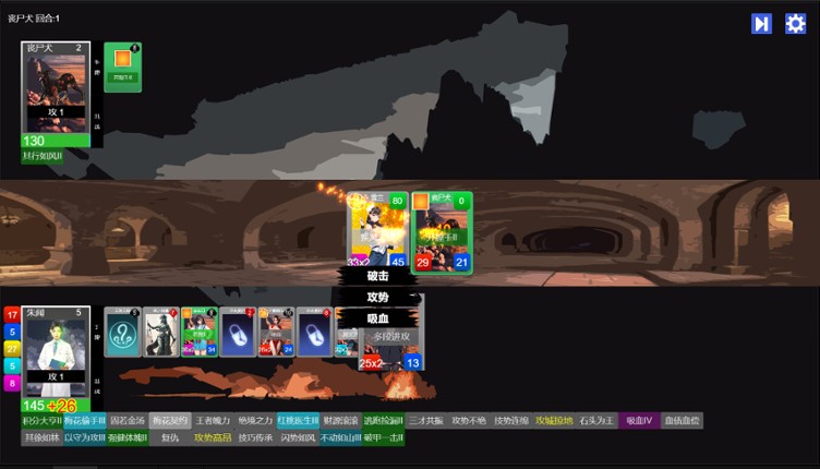 异界战记 screenshot