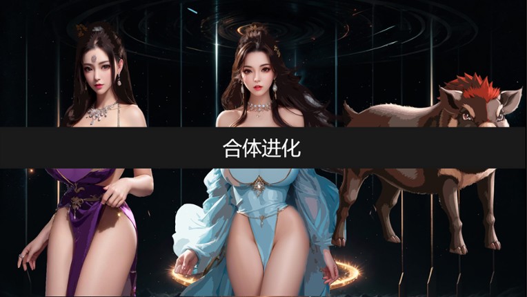 异界战记 screenshot