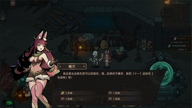 星渊勇者 StarAbyss Heroes screenshot