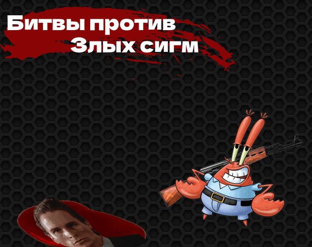 Games like Battles VS Bad Sigm